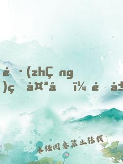 長(zhǎng)的太兇，開局嚇哭呆小妹